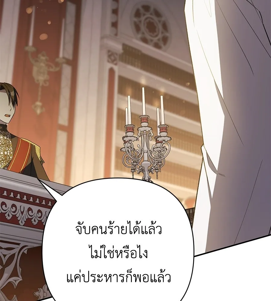 คุณพ่อของหนูคือศัตรูในชาติก่อน ตอนที่ 19 รูปที่ 121