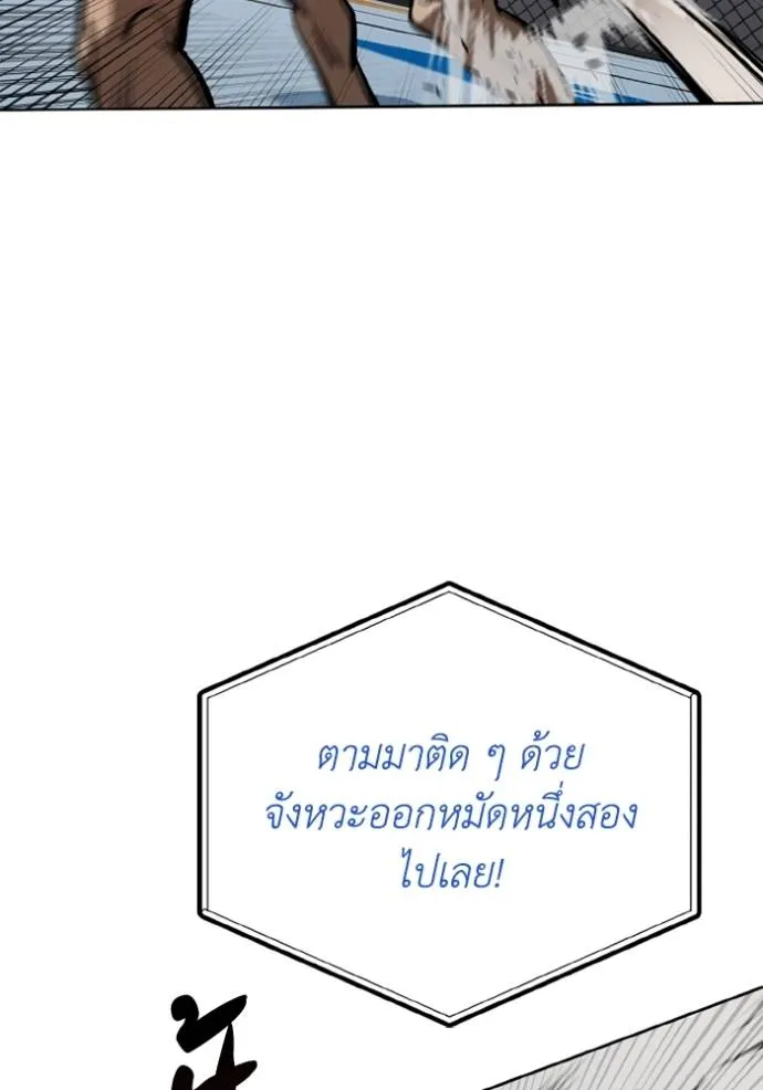 ราชาแห่งอ็อกทากอน ตอนที่ 145 รูปที่ 104