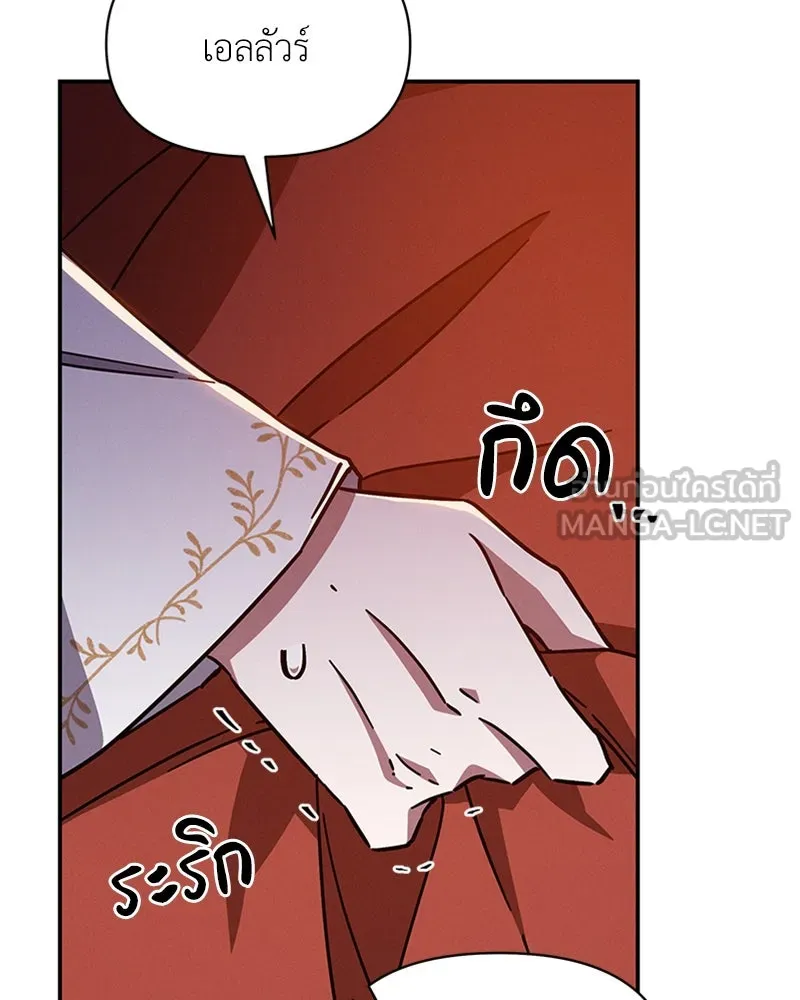 โอ้ ศัตรูที่รัก ตอนที่ 42 รูปที่ 171