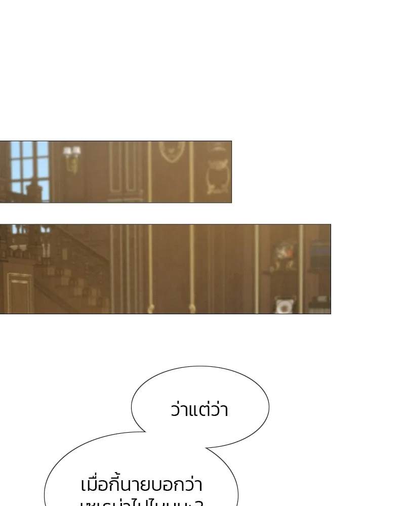 เซเรน่า ตอนที่ 9 รูปที่ 122