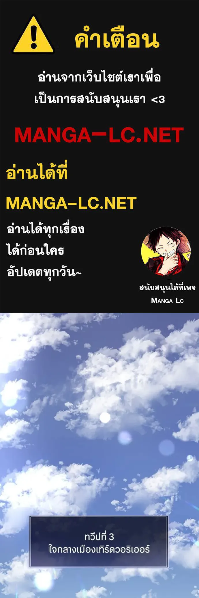 โคตรอาวุธลับ ตอนที่ 27 รูปที่ 1