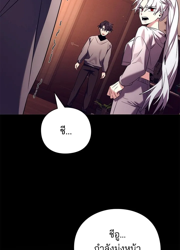 คืนแห่งโทแกบี ตอนที่ 41 รูปที่ 8