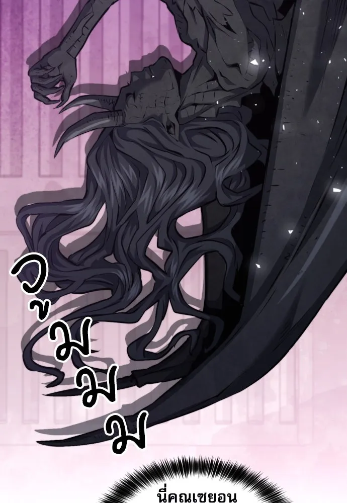 ดรูอิดแห่งสถานีโซล ตอนที่ 184 รูปที่ 130