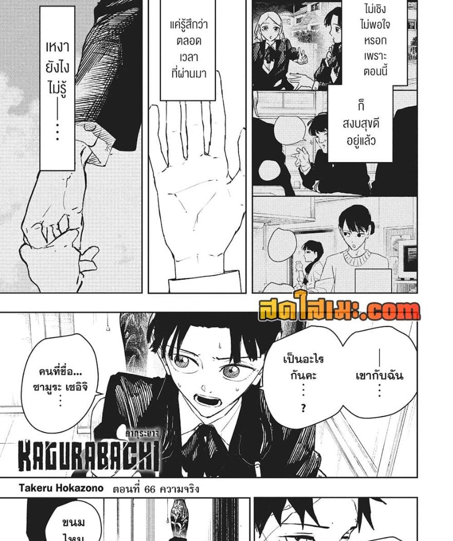 Manga-lc-com อ่านมังงะ อ่านการ์ตูน ออนไลน์ ฟรี Kagurabachi ตอนที่ 1 2 3 4 5 6 7 8 9 10 11 12 13 14 ฟรี ไม่มีโฆษณา Manga-lc - อ่าน มังงะ อ่าน การ์ตูน ออนไลน์ อ่านมังงะ ฟรี
