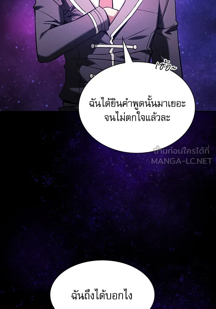 นักดาบอัจฉริยะจากอะคาเดมี ตอนที่ 89 รูปที่ 144