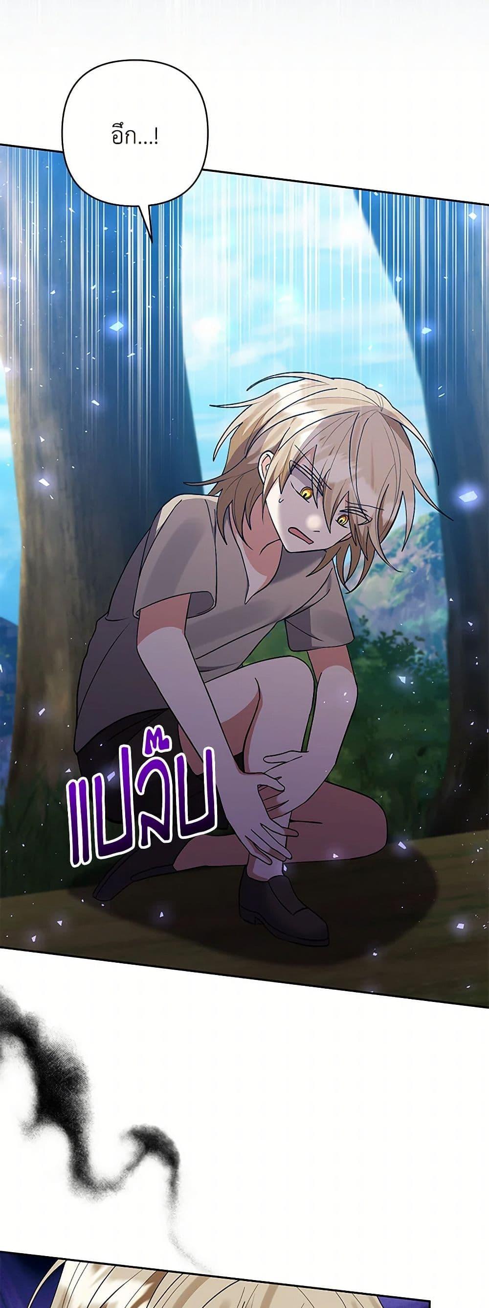 Manga-lc-com อ่านมังงะ อ่านการ์ตูน ออนไลน์ ฟรี I Adopted the Male Lead ตอนที่ 1 2 3 4 5 6 7 8 9 10 11 12 13 14 ฟรี ไม่มีโฆษณา Manga-lc - อ่าน มังงะ อ่าน การ์ตูน ออนไลน์ อ่านมังงะ ฟรี