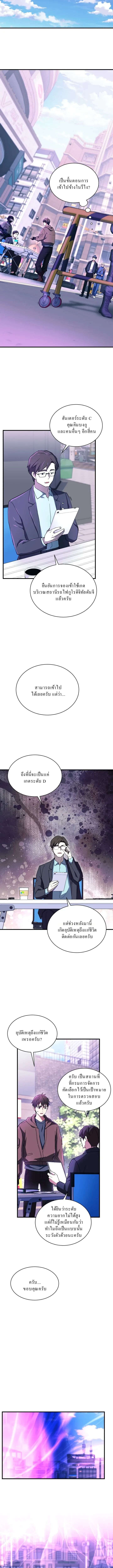 Even the Almighty Is a First-Time Dad แม_แต_จอมเทพก_เป_นพ_อคร_งแรกเหม_อนก_น ตอนที่ ตอนที่ 4 รูปที่ 10