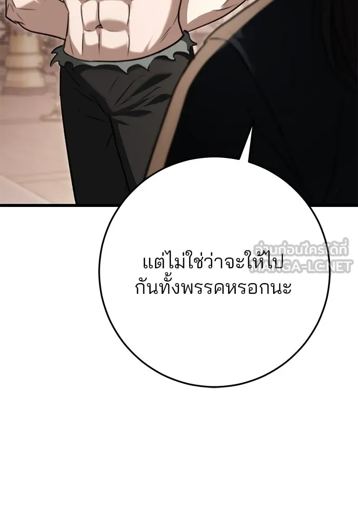 ดาบแห่งจักรพรรดิ ตอนที่ 40 รูปที่ 9