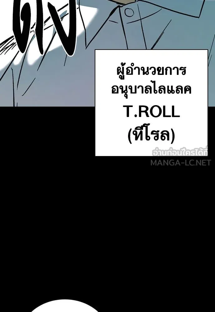 Study Group ตอนที่ 323 รูปที่ 22