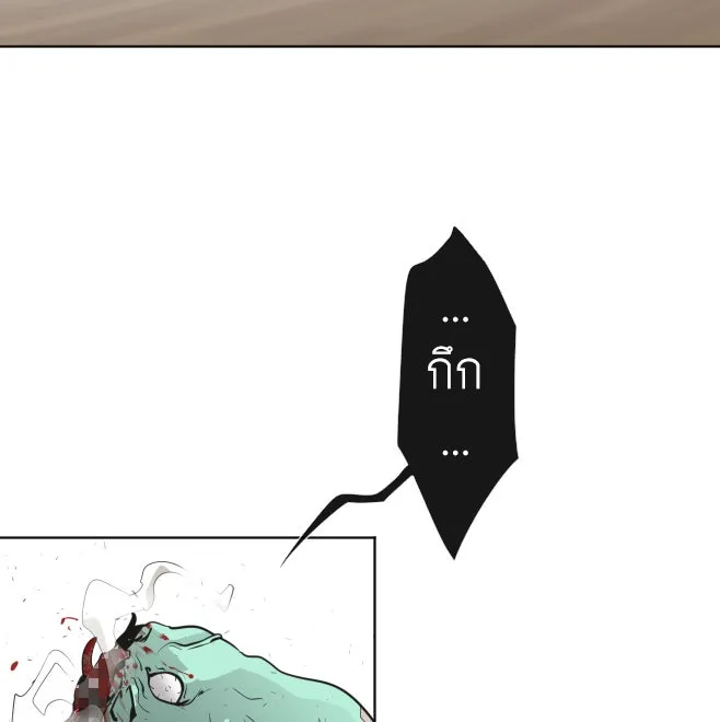 ยุคแห่งยอดมนุษย์ ตอนที่ 24 รูปที่ 85