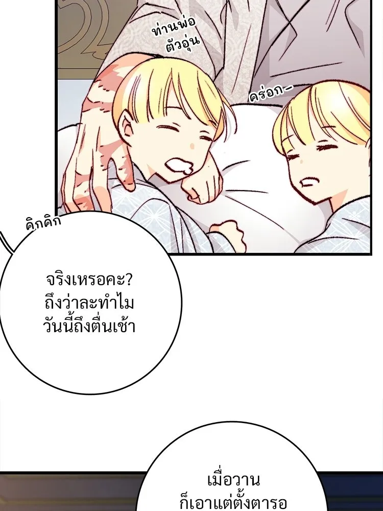 Bring the Love ตอนที่ 153 รูปที่ 68