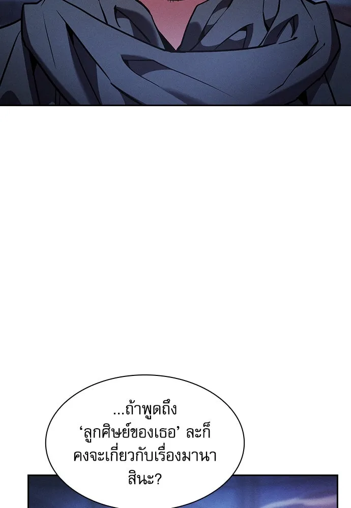 นักดาบอัจฉริยะจากอะคาเดมี ตอนที่ 73 รูปที่ 4