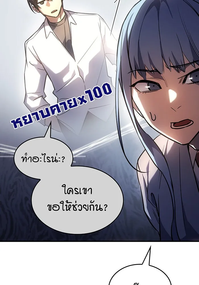 เกิดใหม่พร้อมพลังแห่งราชัน ตอนที่ 9 รูปที่ 79