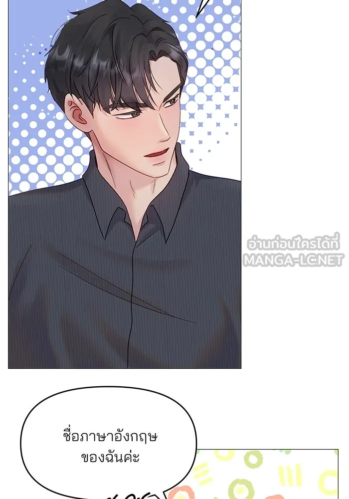 คู่มือคว้าหัวใจนายตัวร้าย ตอนที่ 12 รูปที่ 72