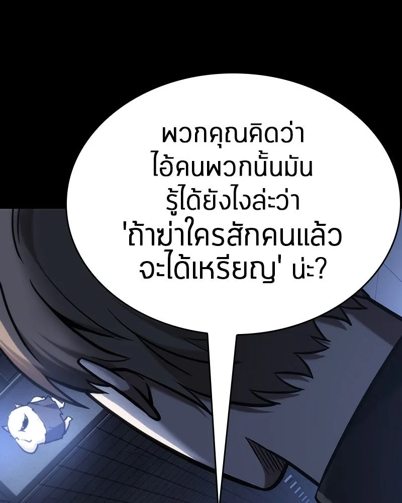 Omniscient Reader อ่านชะตาวันสิ้นโลก ตอนที่ 06 เวลาพิพากษา (3) รูปที่ 34
