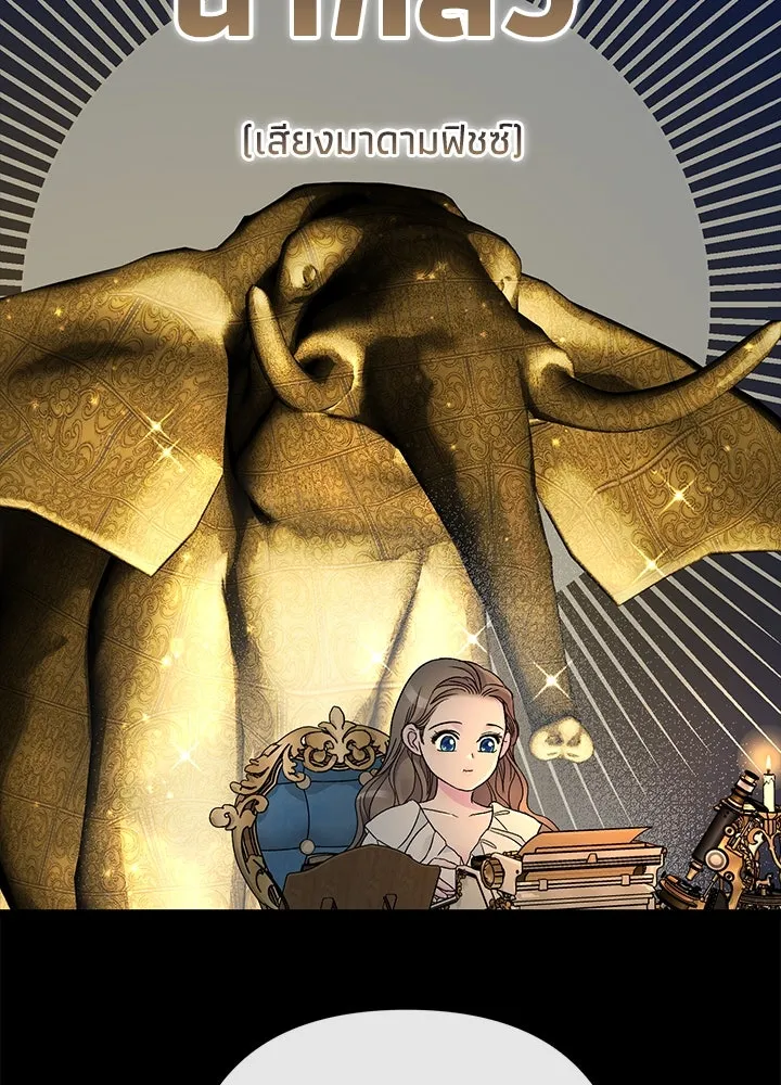 องค์ชายผู้อื้อฉาว ตอนที่ 88 รูปที่ 79