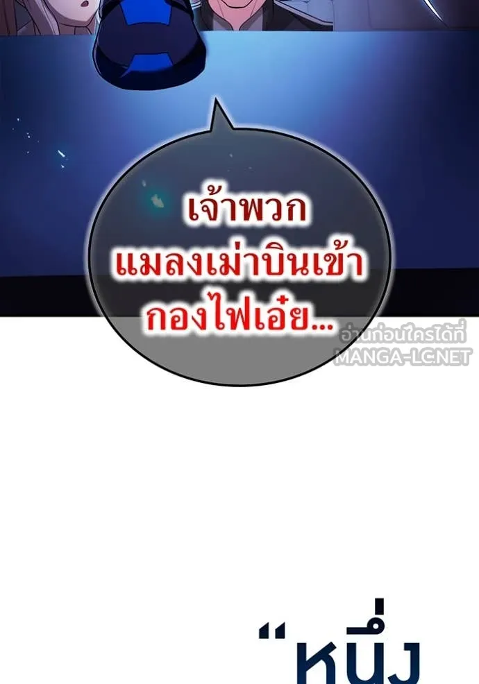 ฮันเตอร์สกิลโกง ตอนที่ 64 รูปที่ 121