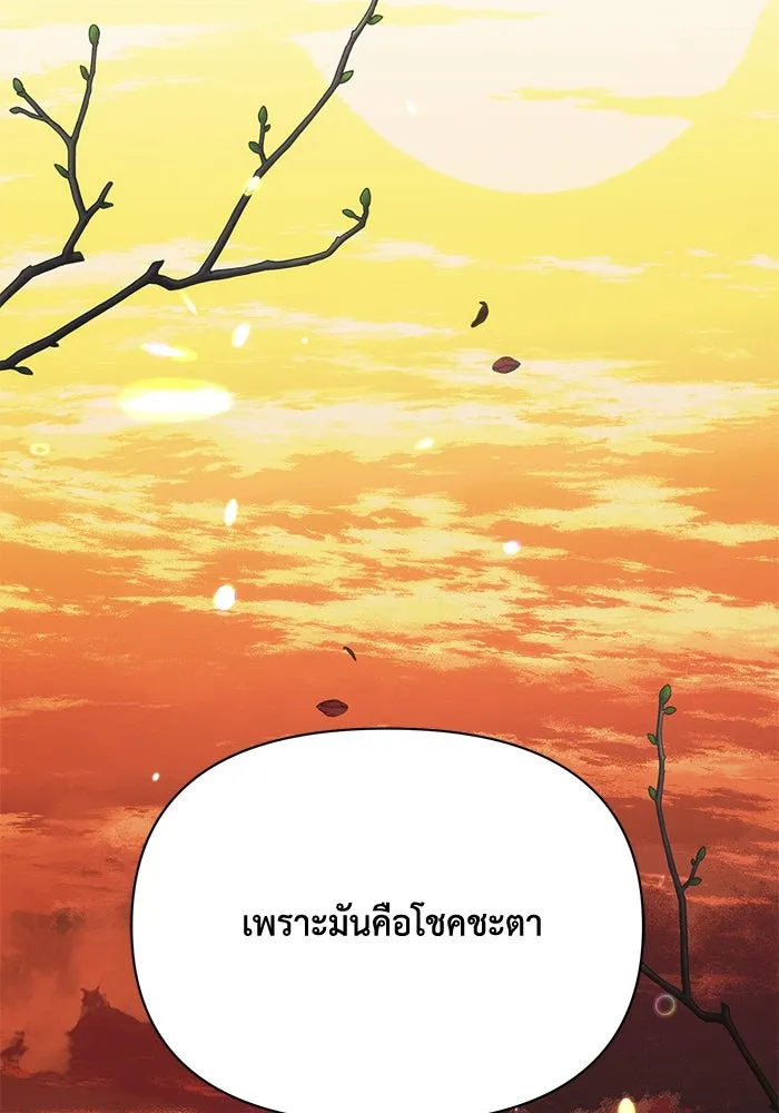 แอชสตาร์ต ตอนที่ 44 รูปที่ 86