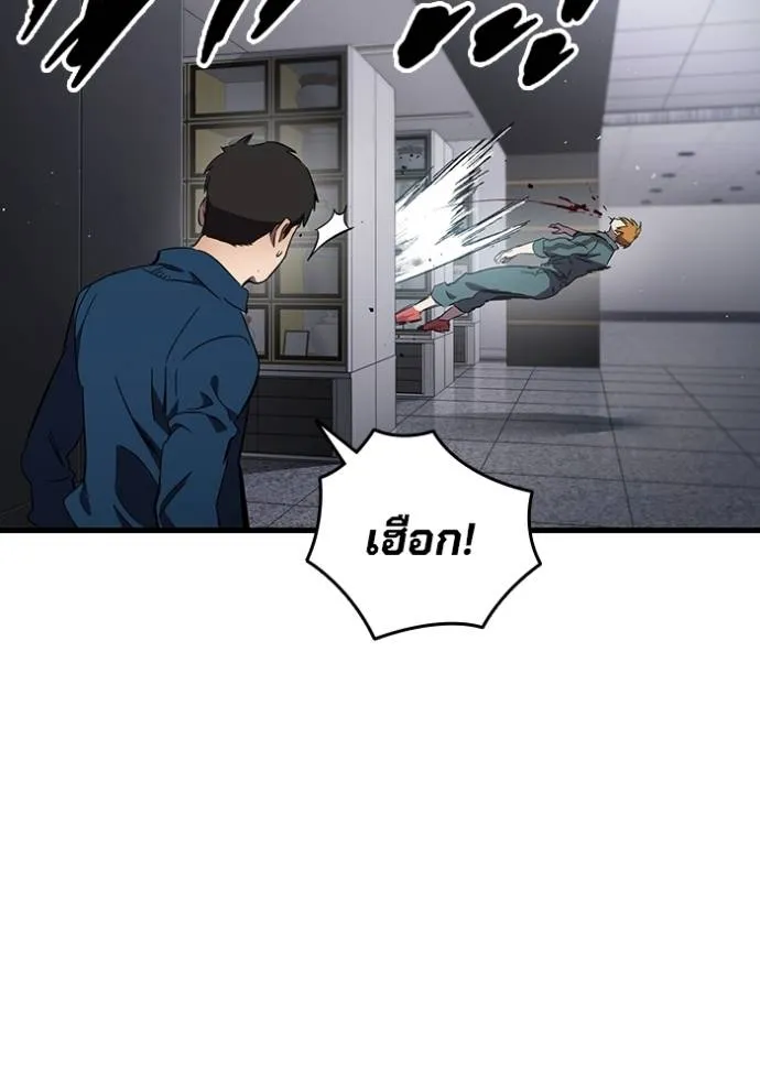 มหาสงครามคนแกร่ง ตอนที่ 17 รูปที่ 94