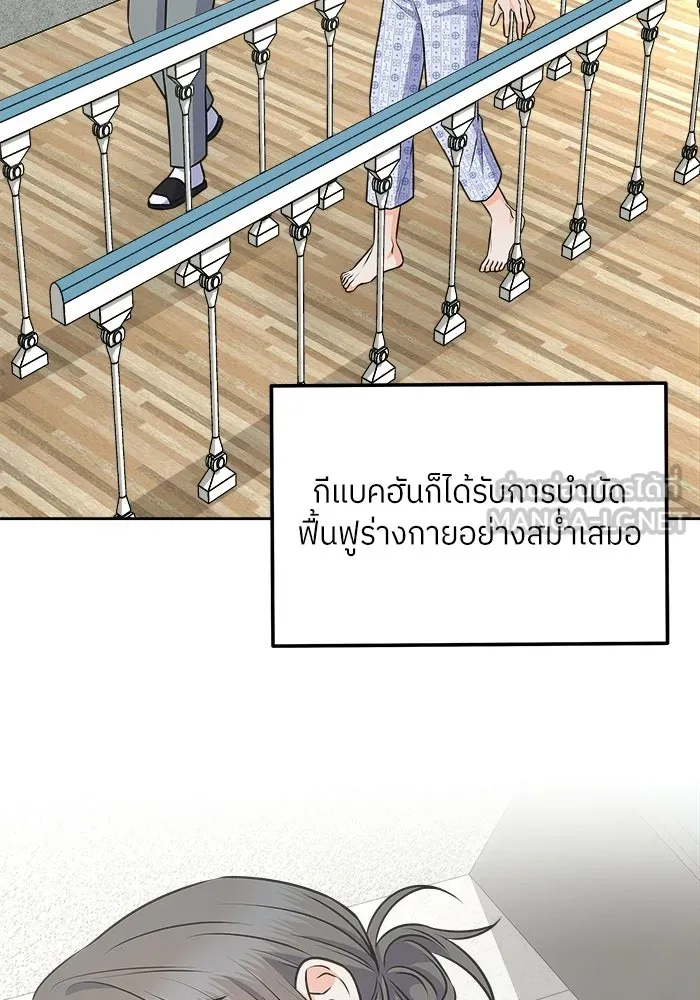 แด่ความเกลียดชัง ตอนที่ 63 รูปที่ 48