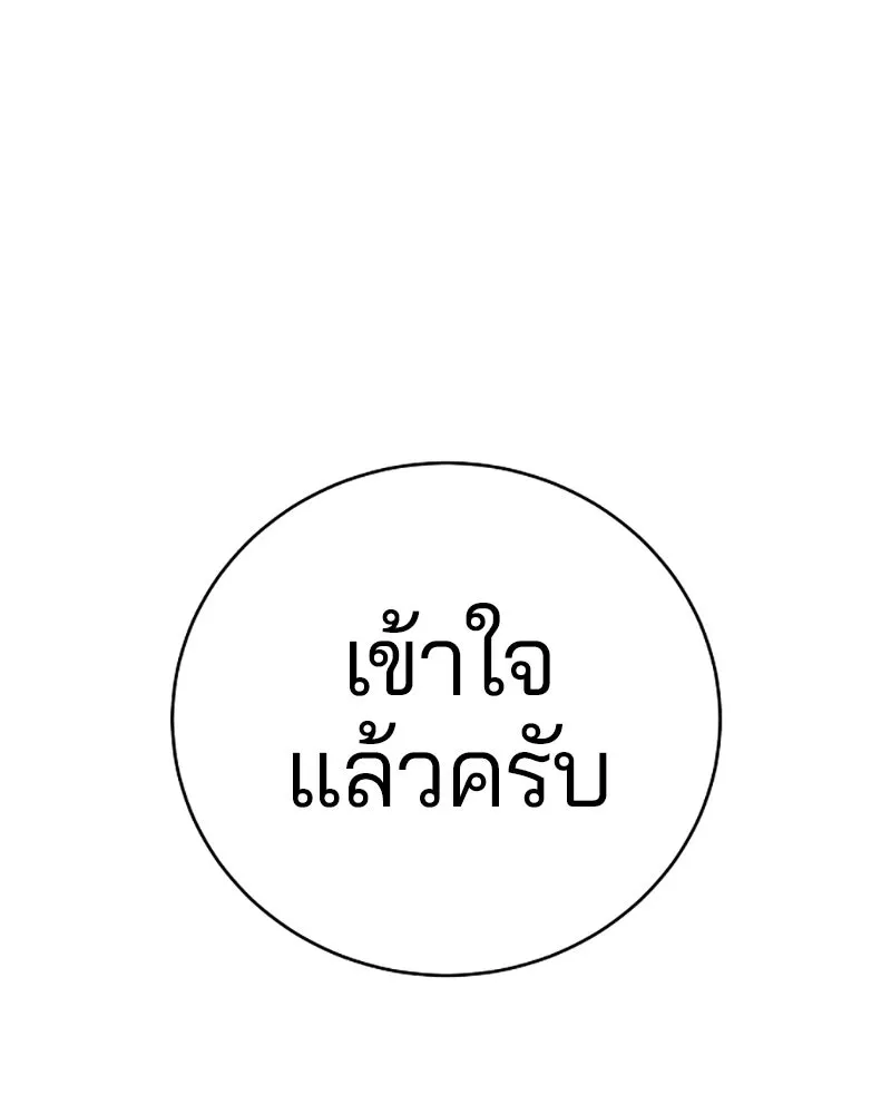 Player ตอนที่ 62 รูปที่ 80