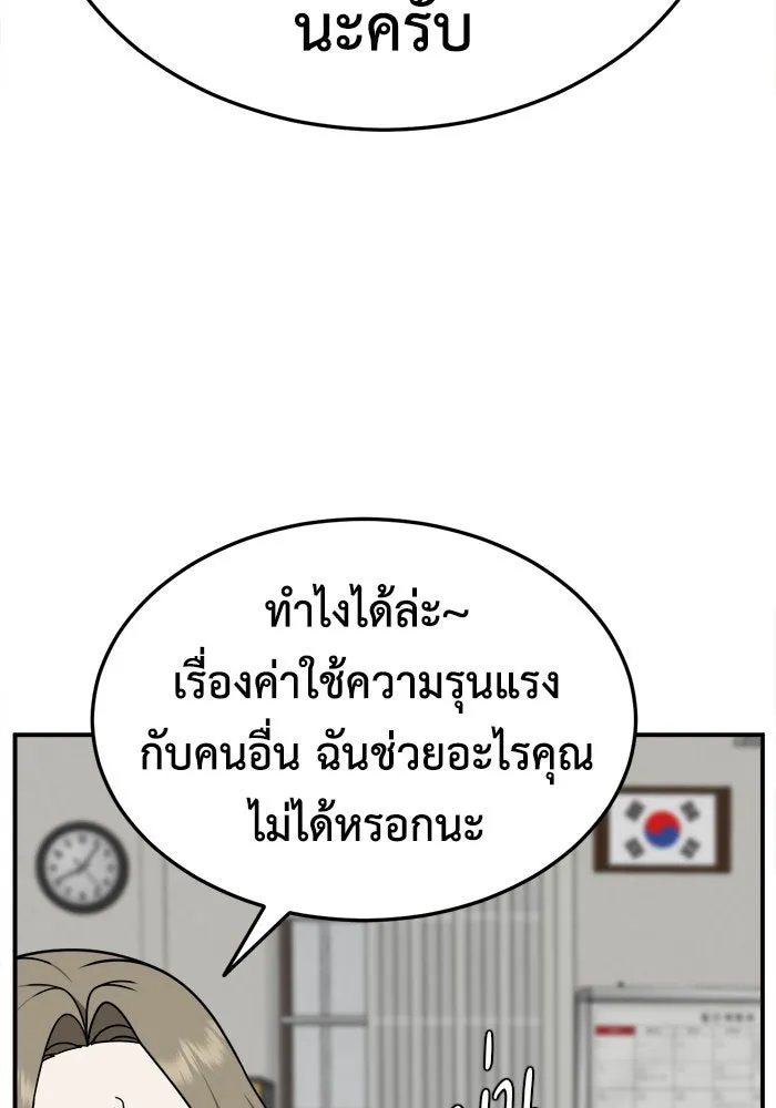 ช่วยเปลี่ยนฉันที ตอนที่ 195. ซีซัน 1 ภาคพิเศษ 5  ยอมินซอ รูปที่ 88