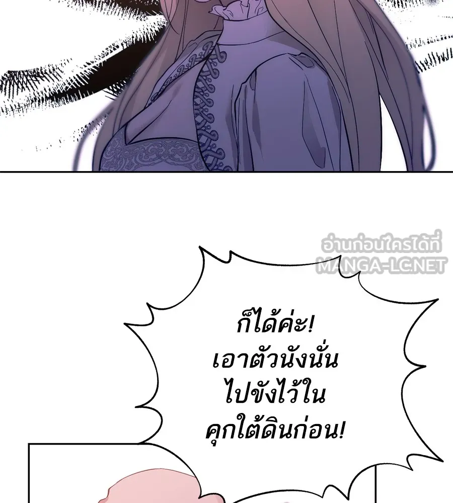 ทางหลุดพ้นของนักบุญลวง ตอนที่ 1 รูปที่ 102