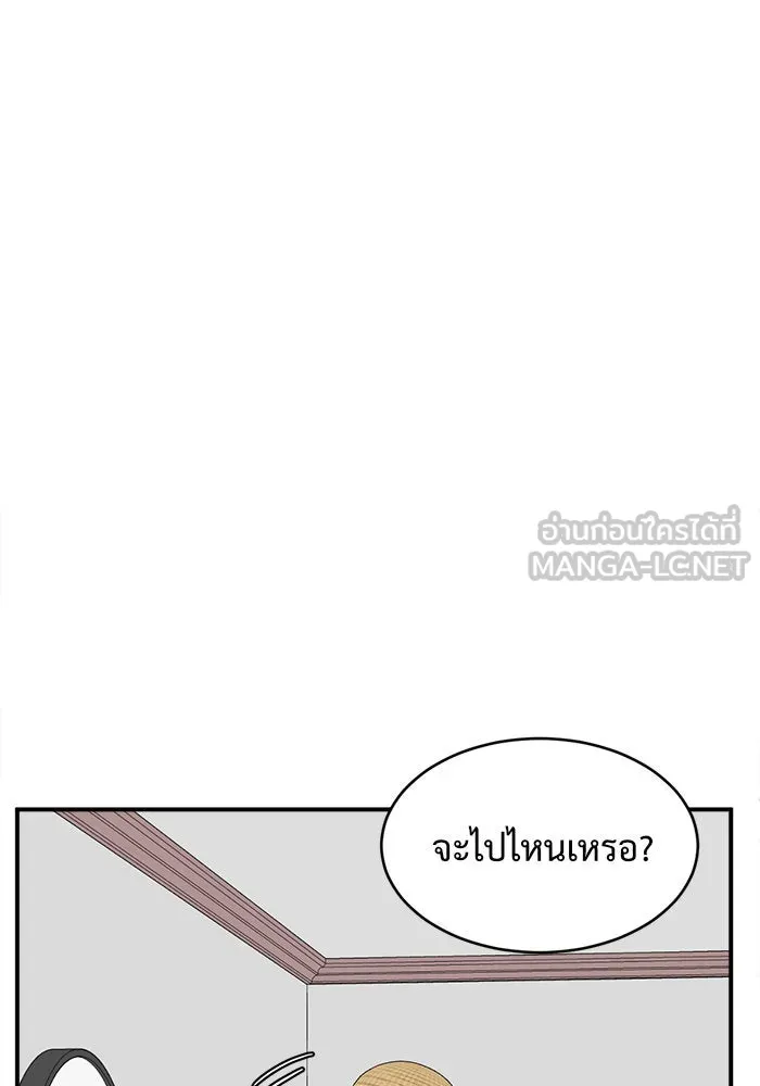 ช่วยเปลี่ยนฉันที ตอนที่ 124. ฮันซองจิน 2 รูปที่ 96