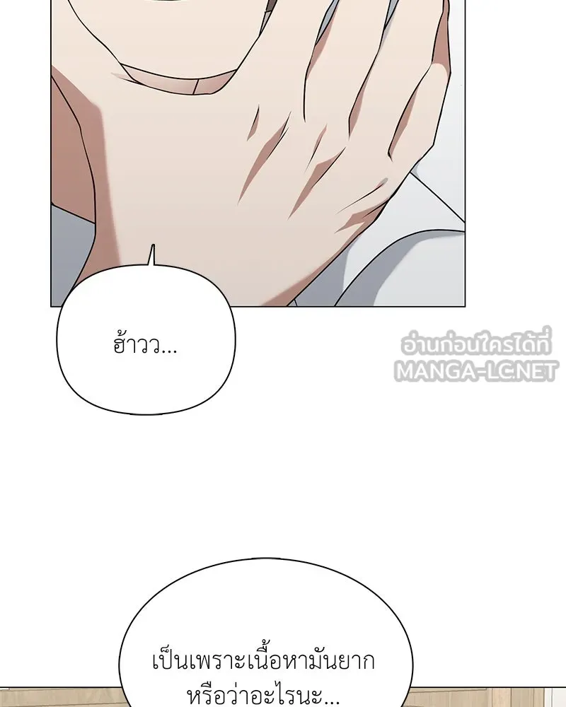 คนสวนโลกฮันเตอร์ ตอนที่ 1 รูปที่ 96