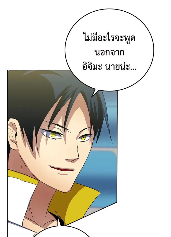 นักเลงกระจอกย้อนเวลามาทวงแค้น ตอนที่ 41 รูปที่ 79