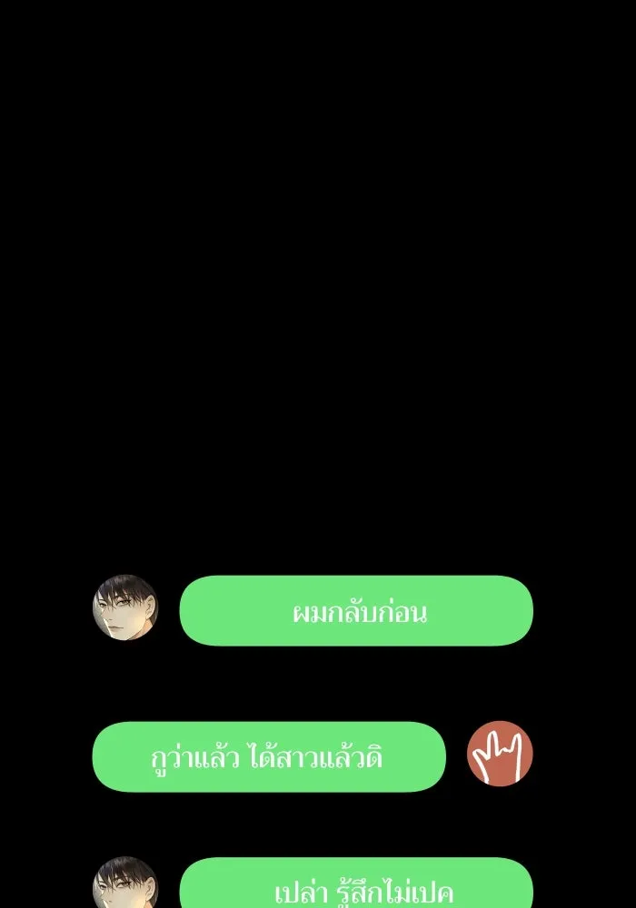 2nd Love หนุ่มเฮ้วสาวbrเปรี้ยวรักเดียวโด ตอนที่ 33 รูปที่ 91