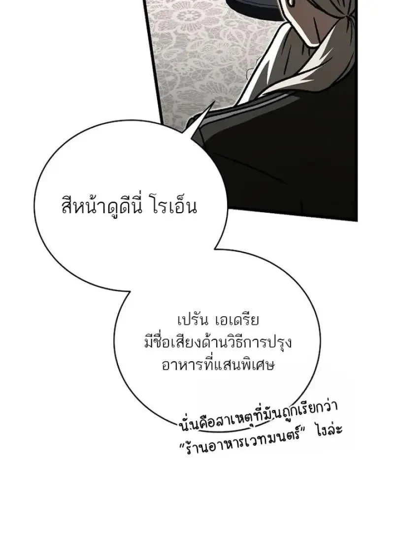 Concept Grasping Magic Genius ตอนที่ ตอนที่ 53 รูปที่ 63