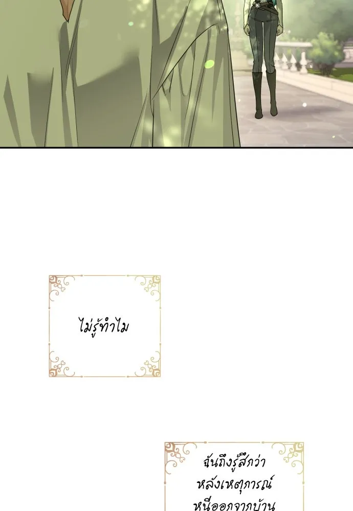 เลดี้มินต์ ตอนที่ 62 รูปที่ 53