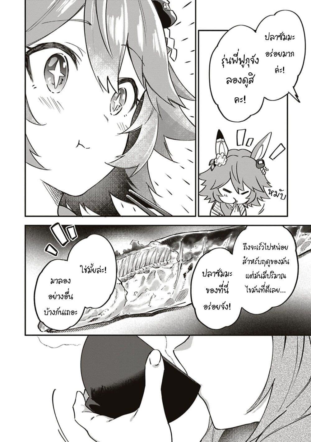 Manga-lc-com อ่านมังงะ อ่านการ์ตูน ออนไลน์ ฟรี Uma Musume – Pretty Derby Uma Musumeshi ตอนที่ 1 2 3 4 5 6 7 8 9 10 11 12 13 14 ฟรี ไม่มีโฆษณา Manga-lc - อ่าน มังงะ อ่าน การ์ตูน ออนไลน์ อ่านมังงะ ฟรี