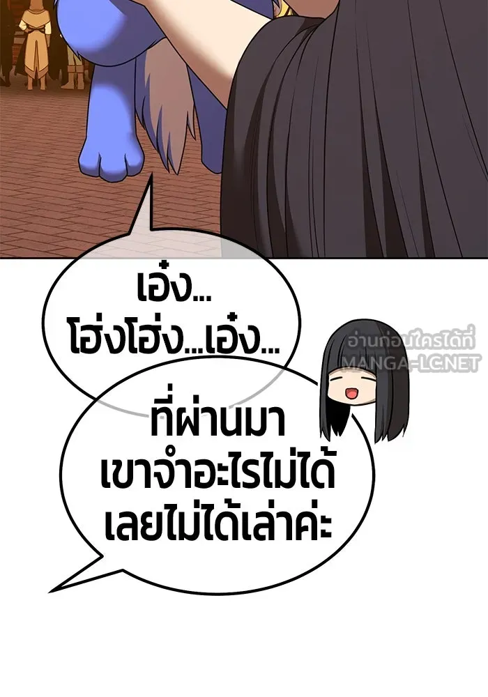 +99 ท่อนไม้พร้อมบวก ตอนที่ 53 ดิเมนชันอีตเตอร์ (1) รูปที่ 303