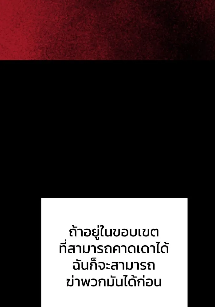 อดีตบอสหอคอย ตอนที่ 4 รูปที่ 128