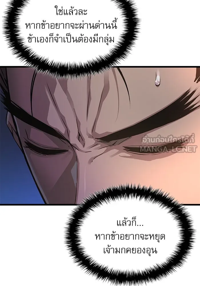 ลับลางลวง ตอนที่ 65 กลอุบาย (1) รูปที่ 135