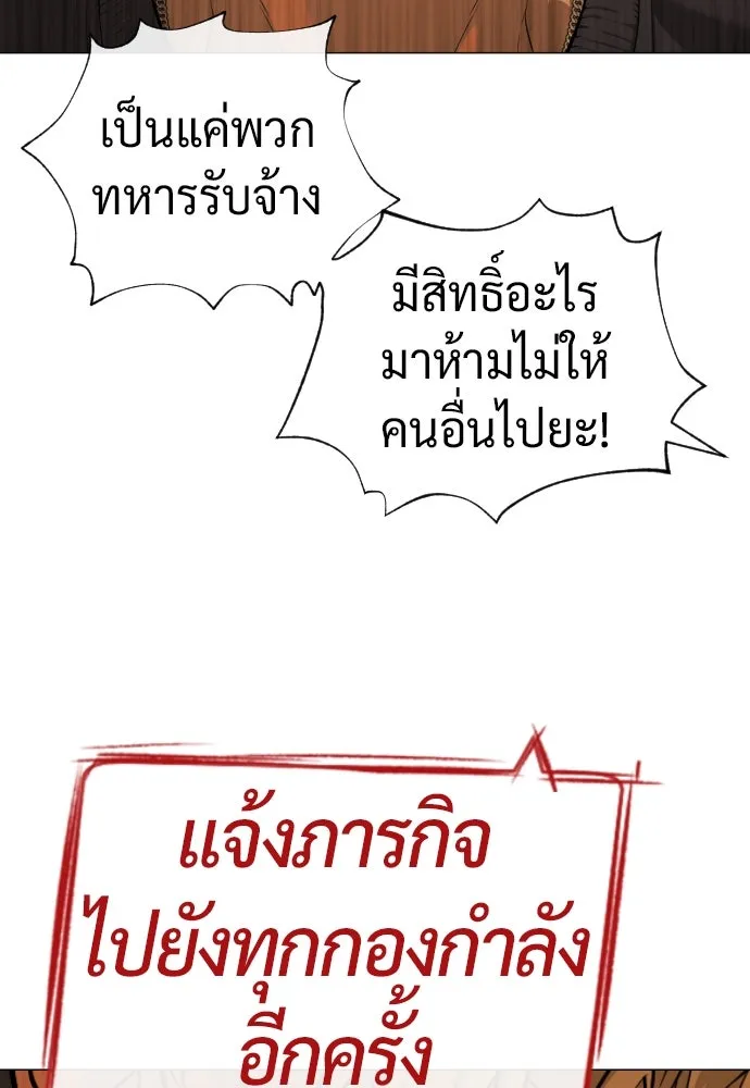 นักฆ่าย้อนวัย ตอนที่ 70 รูปที่ 8