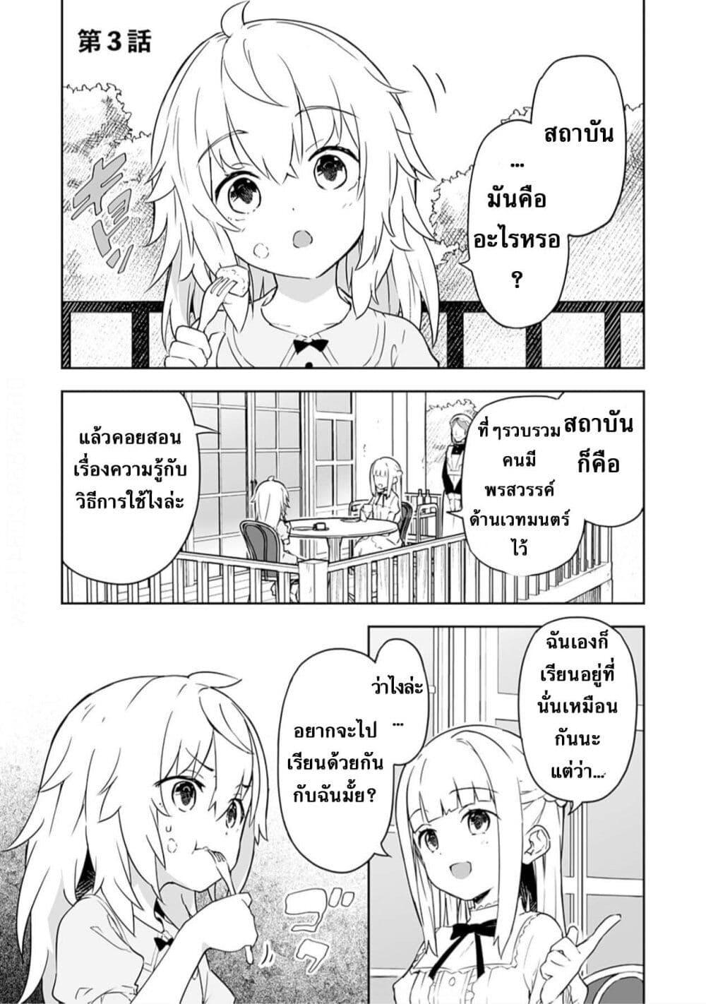 Manga-lc-com อ่านมังงะ อ่านการ์ตูน ออนไลน์ ฟรี Jussai no Saikyou Madoushi ตอนที่ 1 2 3 4 5 6 7 8 9 10 11 12 13 14 ฟรี ไม่มีโฆษณา Manga-lc - อ่าน มังงะ อ่าน การ์ตูน ออนไลน์ อ่านมังงะ ฟรี