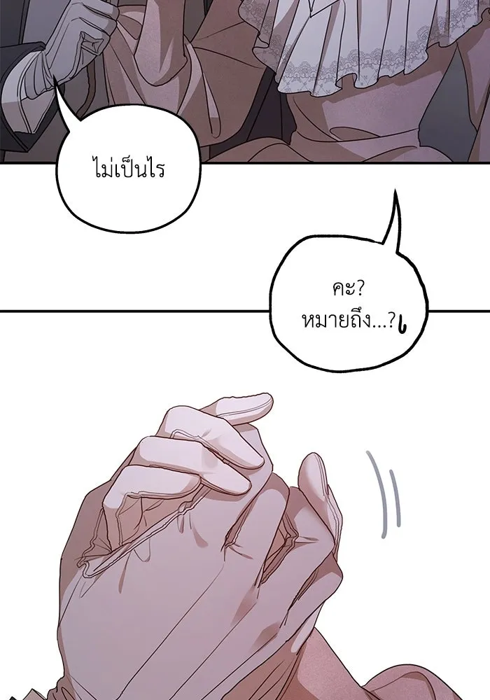 ครอบครัวสามีเห็นทีจะคลั่งรัก ตอนที่ 99 รูปที่ 65