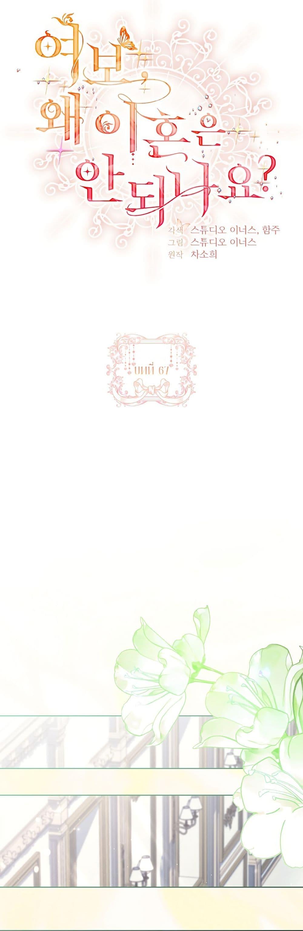 Manga-lc-com อ่านมังงะ อ่านการ์ตูน ออนไลน์ ฟรี Honey, Why Can’t We Get a Divorce ตอนที่ 1 2 3 4 5 6 7 8 9 10 11 12 13 14 ฟรี ไม่มีโฆษณา Manga-lc - อ่าน มังงะ อ่าน การ์ตูน ออนไลน์ อ่านมังงะ ฟรี