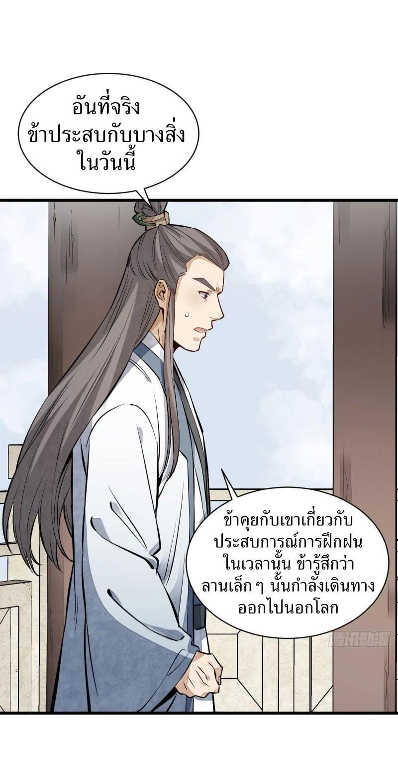 Manga-lc-com อ่านมังงะ อ่านการ์ตูน ออนไลน์ ฟรี Lan Ke Qi Yuan ตอนที่ 1 2 3 4 5 6 7 8 9 10 11 12 13 14 ฟรี ไม่มีโฆษณา Manga-lc - อ่าน มังงะ อ่าน การ์ตูน ออนไลน์ อ่านมังงะ ฟรี