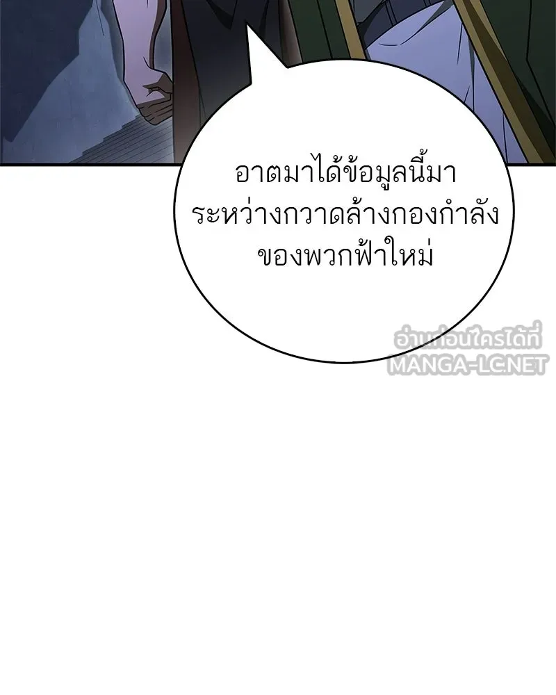 สุดยอดเทรนเนอร์แห่งยุทธภพ ตอนที่ 105 เป็นอย่างที่โยมคิดนั่นแหละ รูปที่ 66