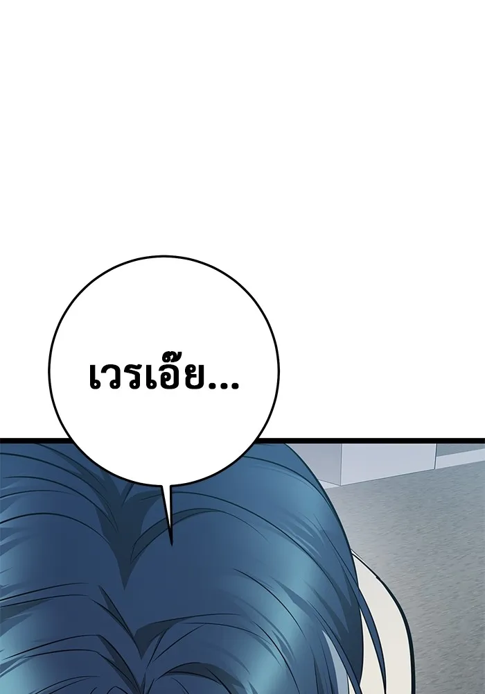 ราชินีนักบู๊ ตอนที่ 15 รูปที่ 212