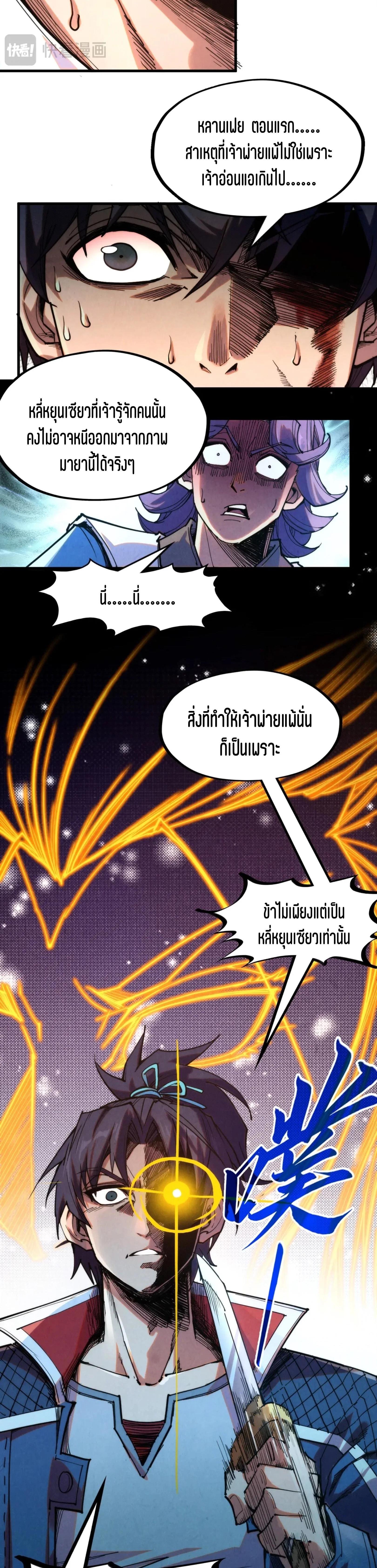 Manga-lc-com อ่านมังงะ อ่านการ์ตูน ออนไลน์ ฟรี The Eternal Supreme ตอนที่ 1 2 3 4 5 6 7 8 9 10 11 12 13 14 ฟรี ไม่มีโฆษณา Manga-lc - อ่าน มังงะ อ่าน การ์ตูน ออนไลน์ อ่านมังงะ ฟรี