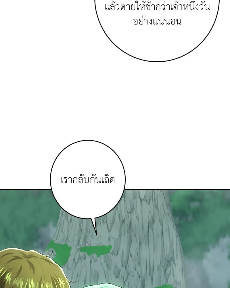 เจ้าหญิงคลั่งแห่งวังหลวง ตอนที่ 106 รูปที่ 28