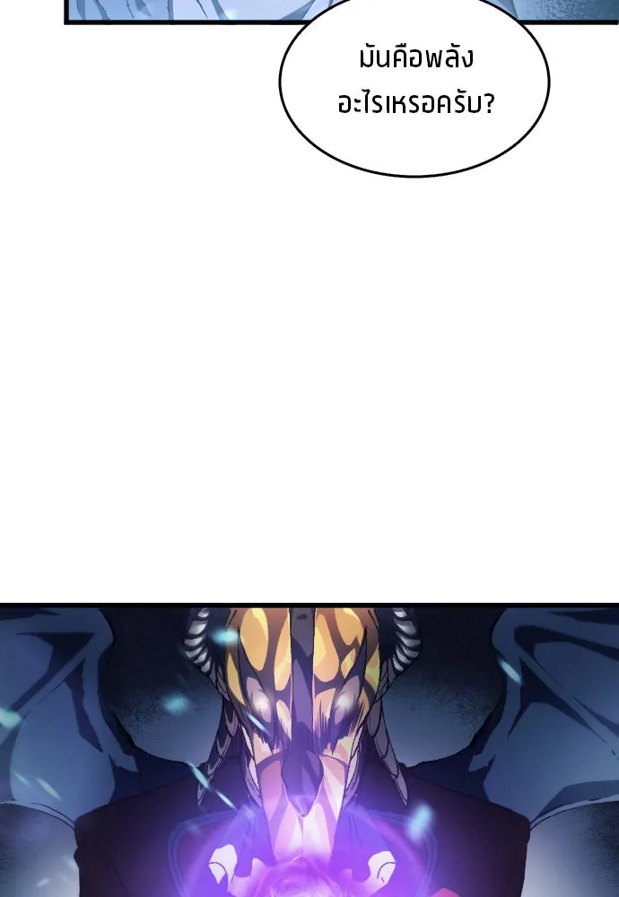 นักเตะแข้งสวรรค์ ตอนที่ 3 รูปที่ 32