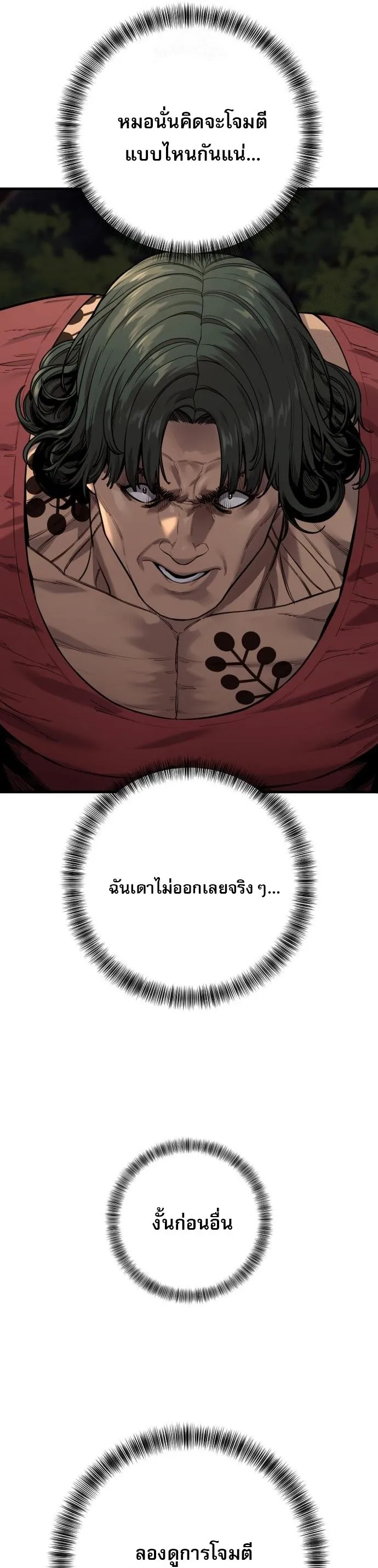 Return of the Bloodthirsty Police ตำรวจน_กฆ_า ตอนที่ ตอนที่ 108 รูปที่ 4