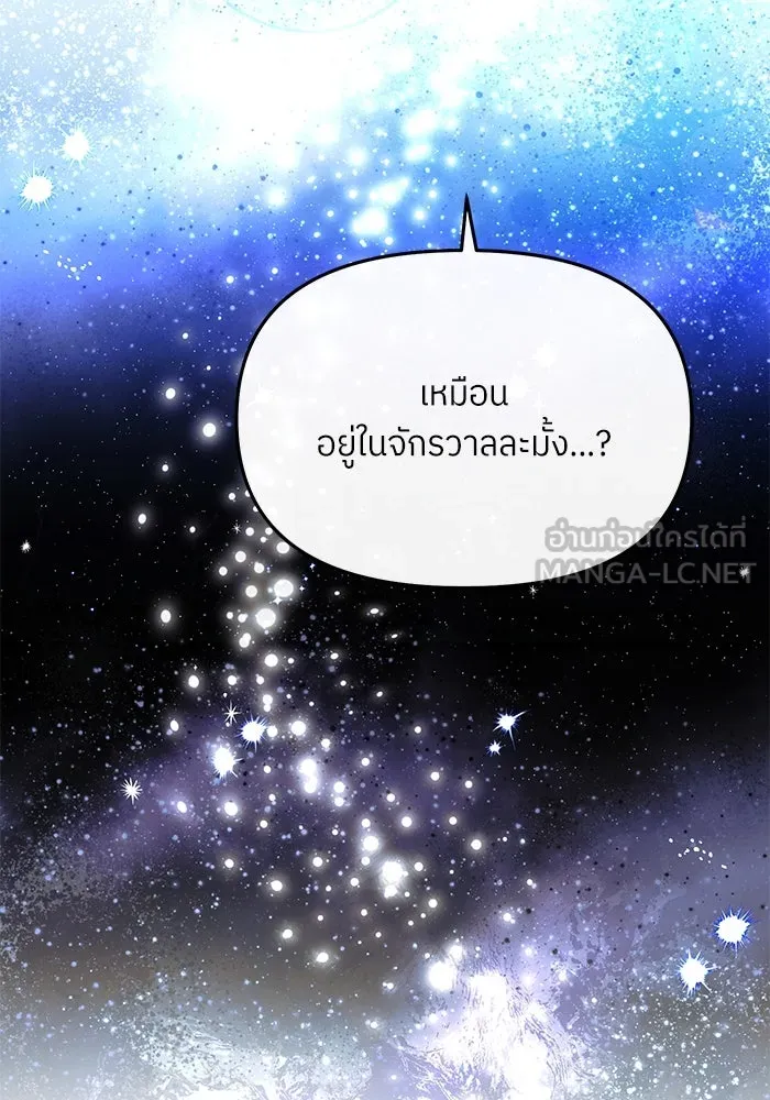 ย้อนเวลามาเป็นมักเน่ ตอนที่ 51 รูปที่ 60