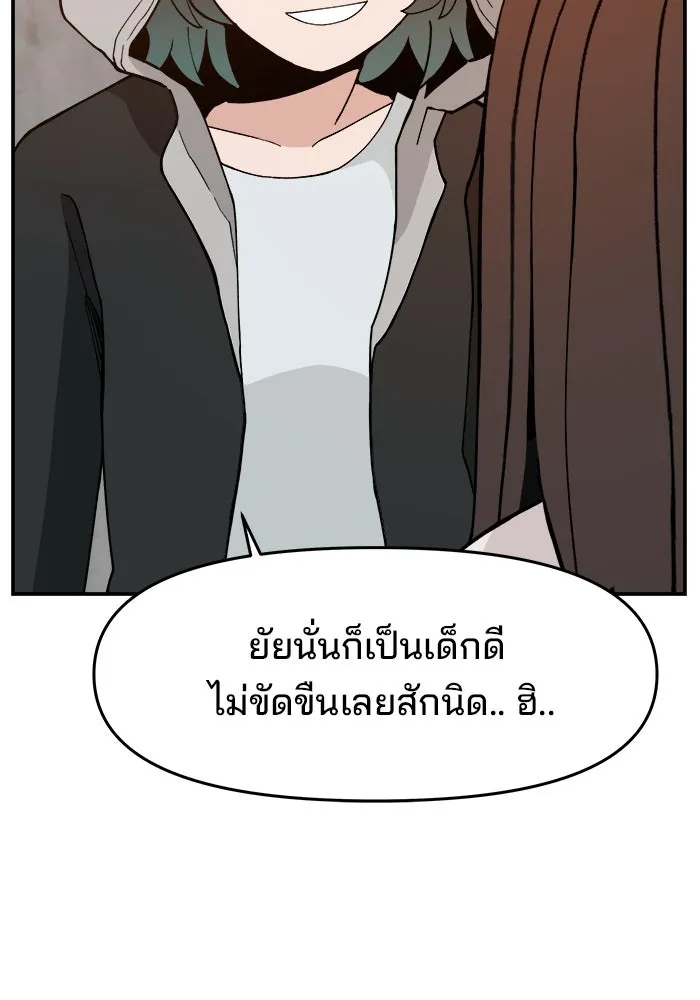 ห้องเรียนสาวแสบ ตอนที่ 41 รูปที่ 13